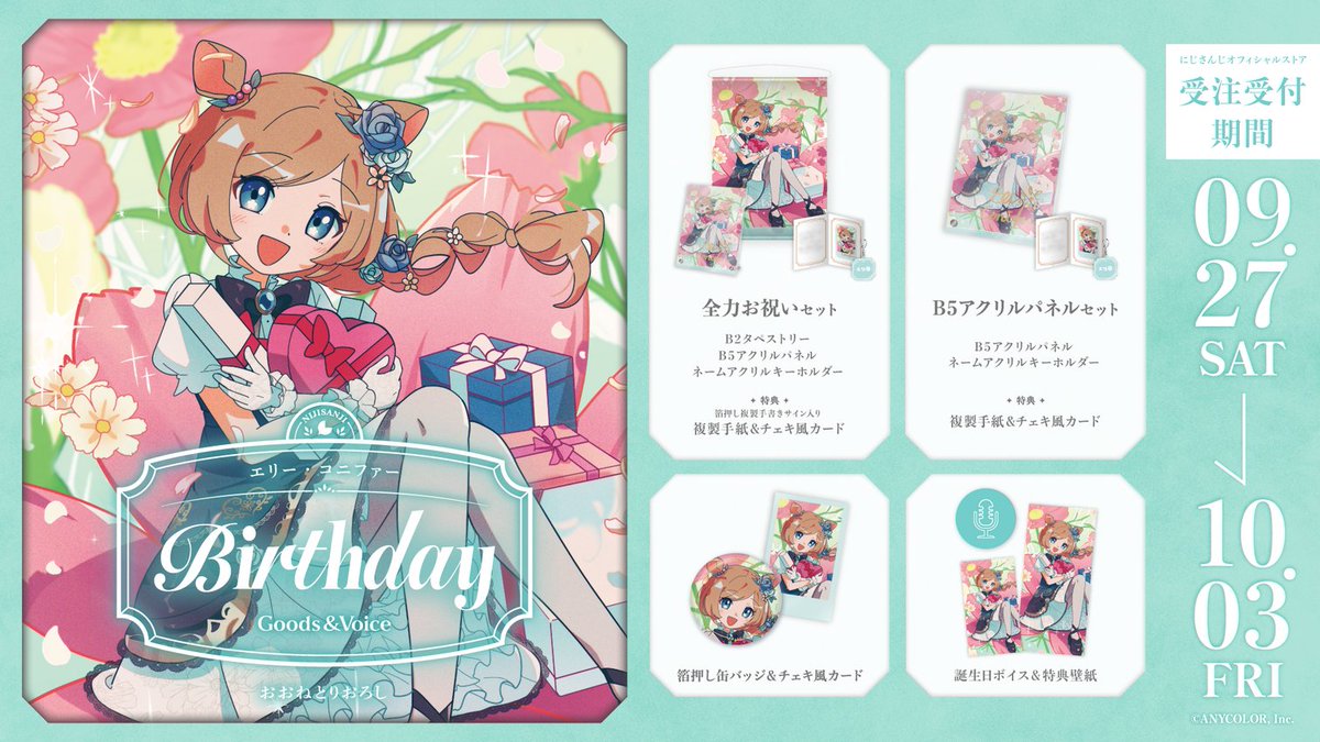 にじさんじ公式🌈🕒 on X: 
