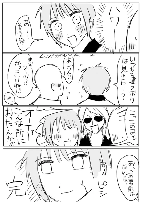 俺くんがクラブ①にキタ⁉️完 