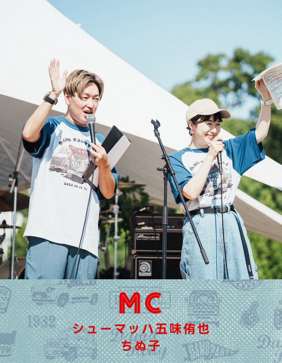 kakari_chinuko's tweet photo. 【お知らせ】イベントでMCを務めます🎤✨
2025年10月18日（土）
11:00〜16:00
大門上池調節池広場（埼玉スタジアムそば）
『ダムドパーティ』

今年も、シューマッハ五味さんと一緒にステージを盛り上げます😊是非ご参加ください♪＠nimpaty 

#ダムド #ダムドパーティ #damd #damdparty #ジムニー https://t.co/RHmngNg7cv