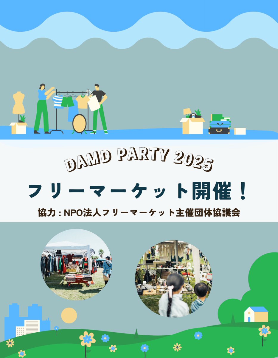 kakari_chinuko's tweet photo. 【お知らせ】イベントでMCを務めます🎤✨
2025年10月18日（土）
11:00〜16:00
大門上池調節池広場（埼玉スタジアムそば）
『ダムドパーティ』

今年も、シューマッハ五味さんと一緒にステージを盛り上げます😊是非ご参加ください♪＠nimpaty 

#ダムド #ダムドパーティ #damd #damdparty #ジムニー https://t.co/RHmngNg7cv