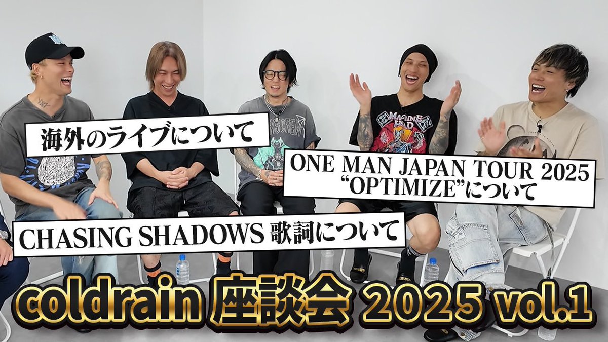 coldrain VLOG 特別編 - coldrain座談会 2025 vol.1 MCに長岡大雅