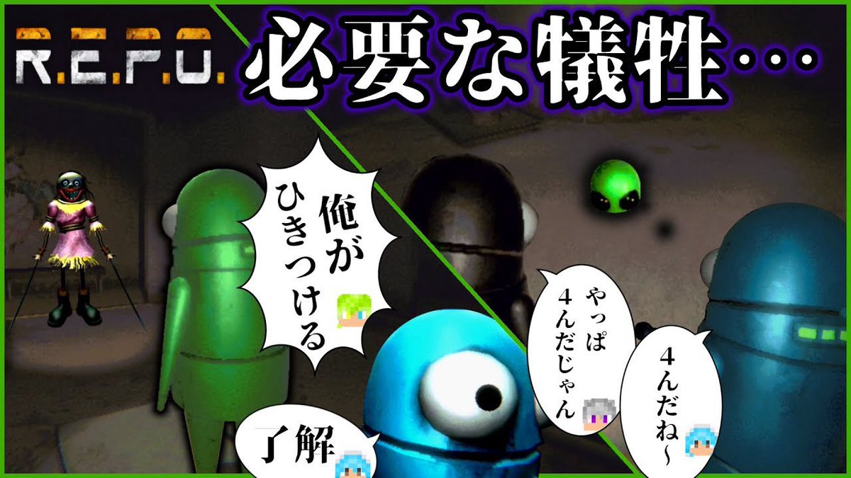 bonfure545's tweet photo. 今回の動画は前回に続きR.E.P.O.❗️
次こそステージをスムーズにクリア出来るのか！？

本編: https://t.co/UdgXUZ7iP8 https://t.co/ycQnUC2Q6K