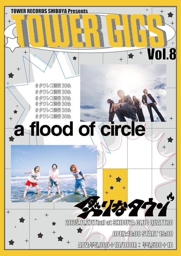 PULP『More』タワレコ渋谷リスニングパーティー　非売品グッズ　パルプ PULP『More』リリース記念リスニングパーティー開催決定！