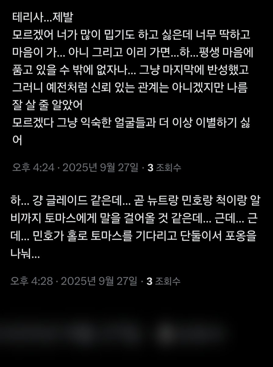 blueya518's tweet photo. 메이즈러너 데스큐어 후기…
한참을 울었다 뉴트 얘기 더 했는데 이건 공계로 가져올만한 수준은 아니여서 요만큼만…// https://t.co/nHgozG9aOD