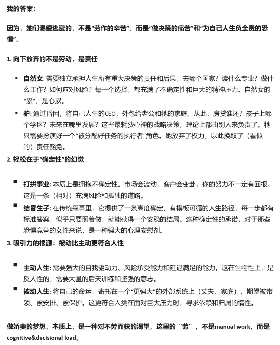 ThousandMilesee's tweet photo. 这两天我一直在思考，都说向下的自由很轻松，但事实是很多昏女literally活的并不轻松，在老蚣家一样辛苦劳作，比“累”的程度远不及自立自强打拼事业，那向下轻松究竟是怎么个轻松法呢？为什么这种轻松对基本盘具有如此致命的吸引力？ https://t.co/gGpRUFqQFE