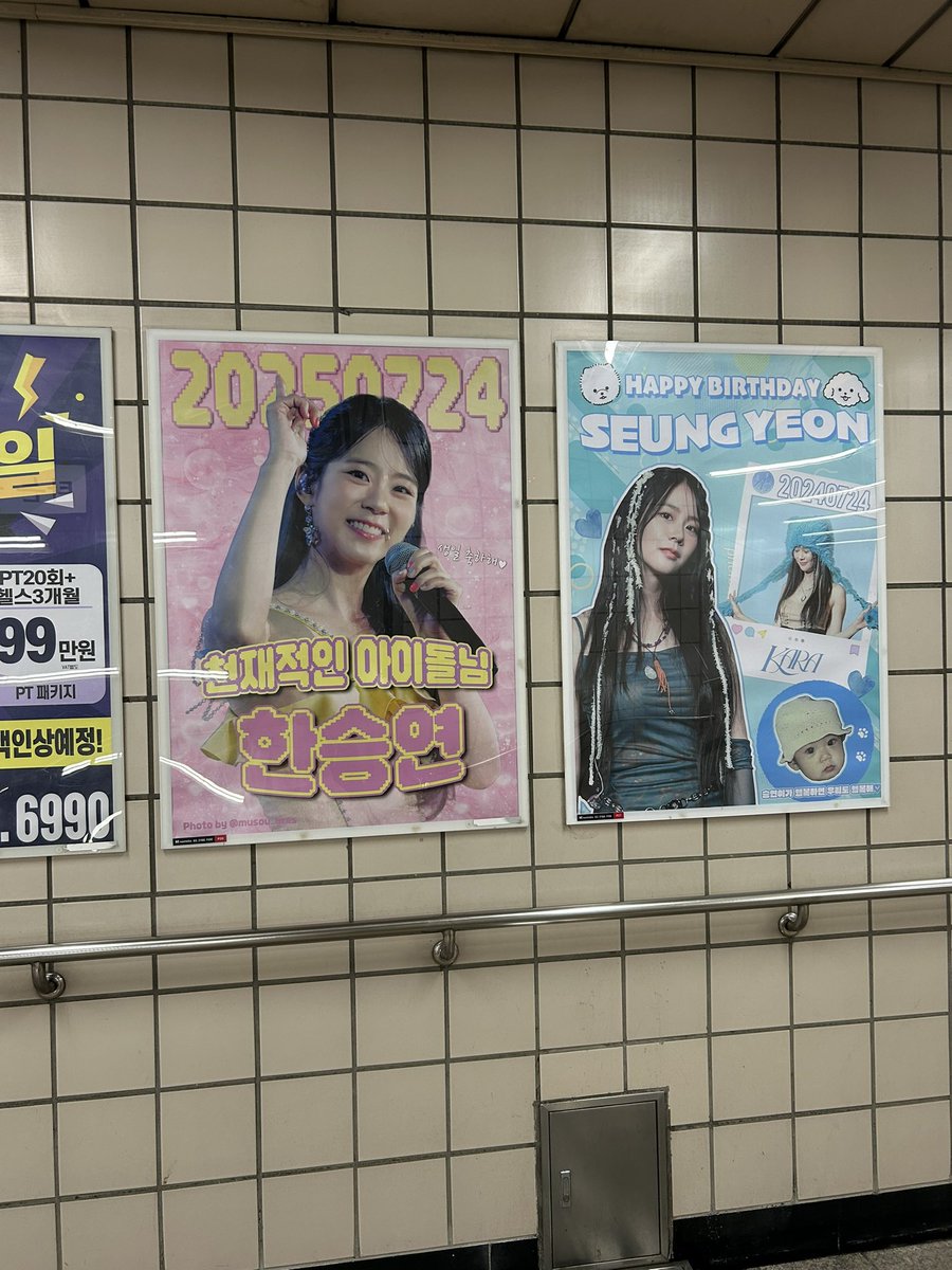 지나간 김에 보러왔는데 하나 다른 광고로 바꿨었네ㅠㅠ 작년껀 남아있는데 올해꺼 바꿔버림….3個あると思って来たのに2個になってたwwwwやっと見れました🙂‍↕️←