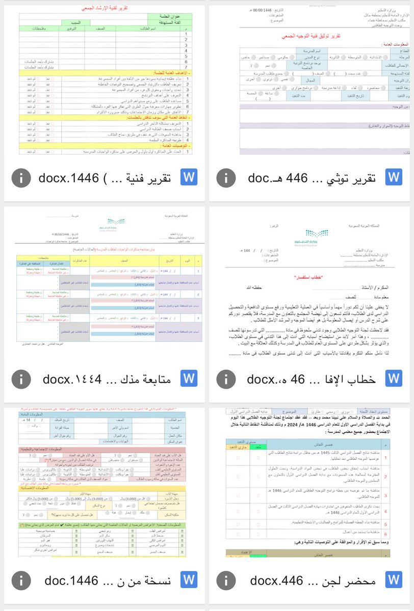 HsM0help's tweet photo. أبرز الاستمارات والنماذج التي يحتاج إليها 
( الموجه الطلابي ) 
ملفات وورد 

👇🏻👇🏻👇🏻
https://t.co/ywBhKCKXyX https://t.co/EistxiNLF4