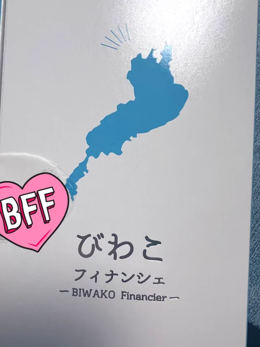 マザーレイクの圧すごい
