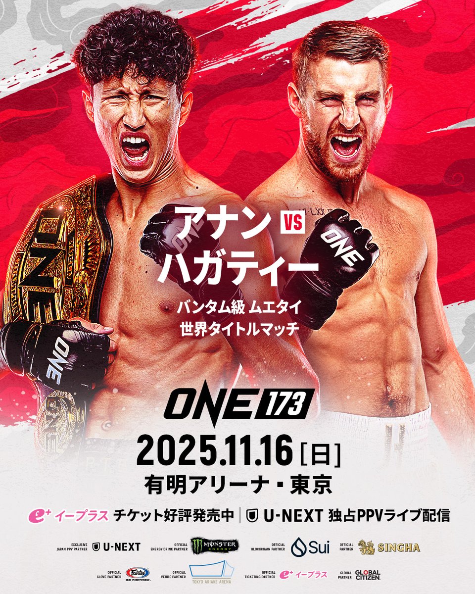 ONE 武尊vsロッタン VVIP ノベルティ ONE 武尊vsロッタン VVIP ノベルティ ONE 172: 武尊 VS ロッタン