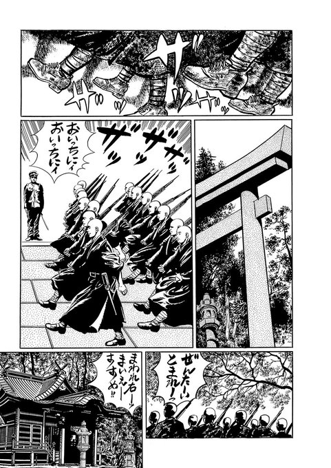 バロン吉元@連載中『あゝ、荒野』(@BaronYoshimoto) さんのマンガ一覧