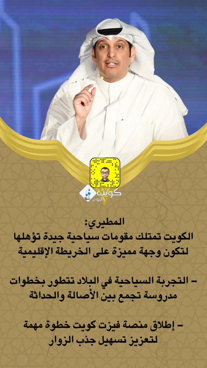 كويت اليوم tweet media