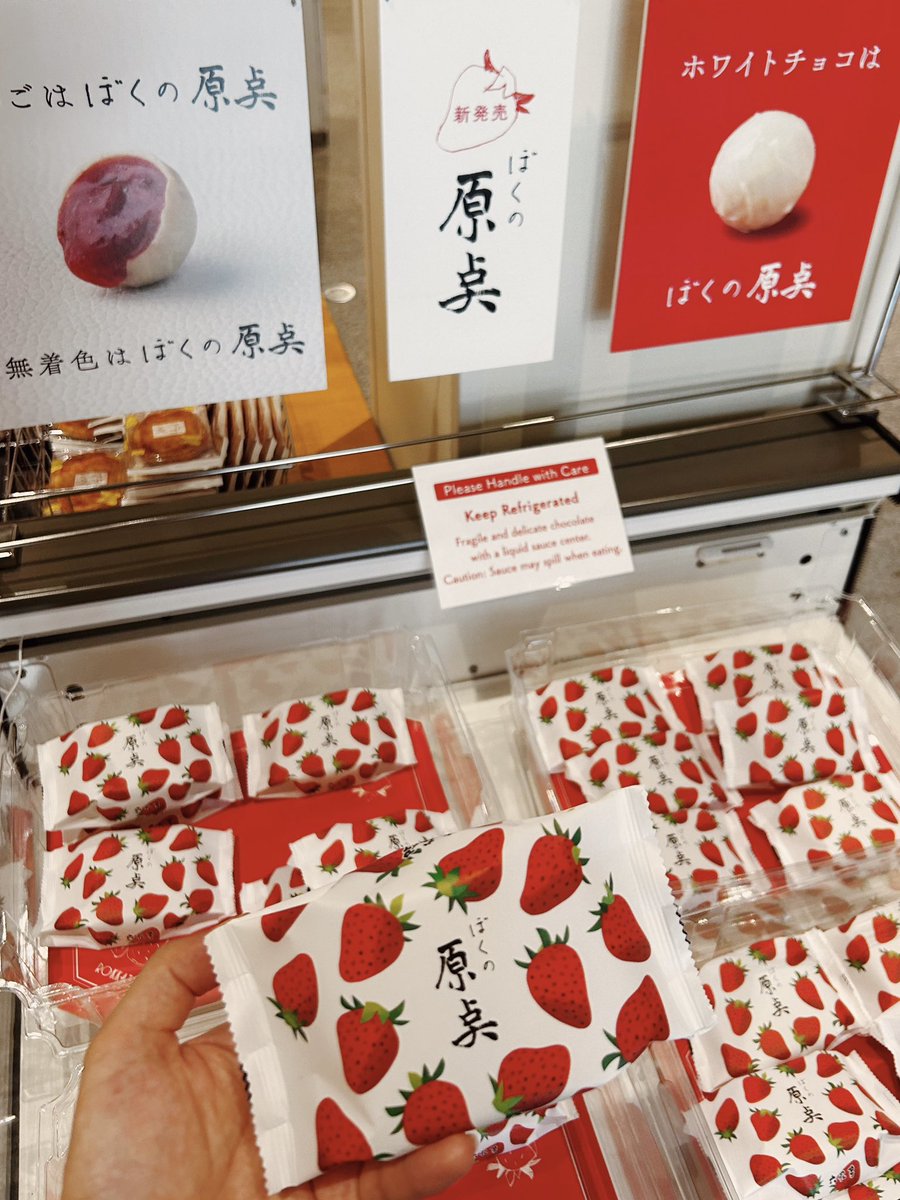 ikumi_ysn's tweet photo. いちごのソースを薄〜いホワイトチョコでコーティングしたこれめっちゃ美味しかった…5秒で消えるけど… https://t.co/nSSdRPs8it
