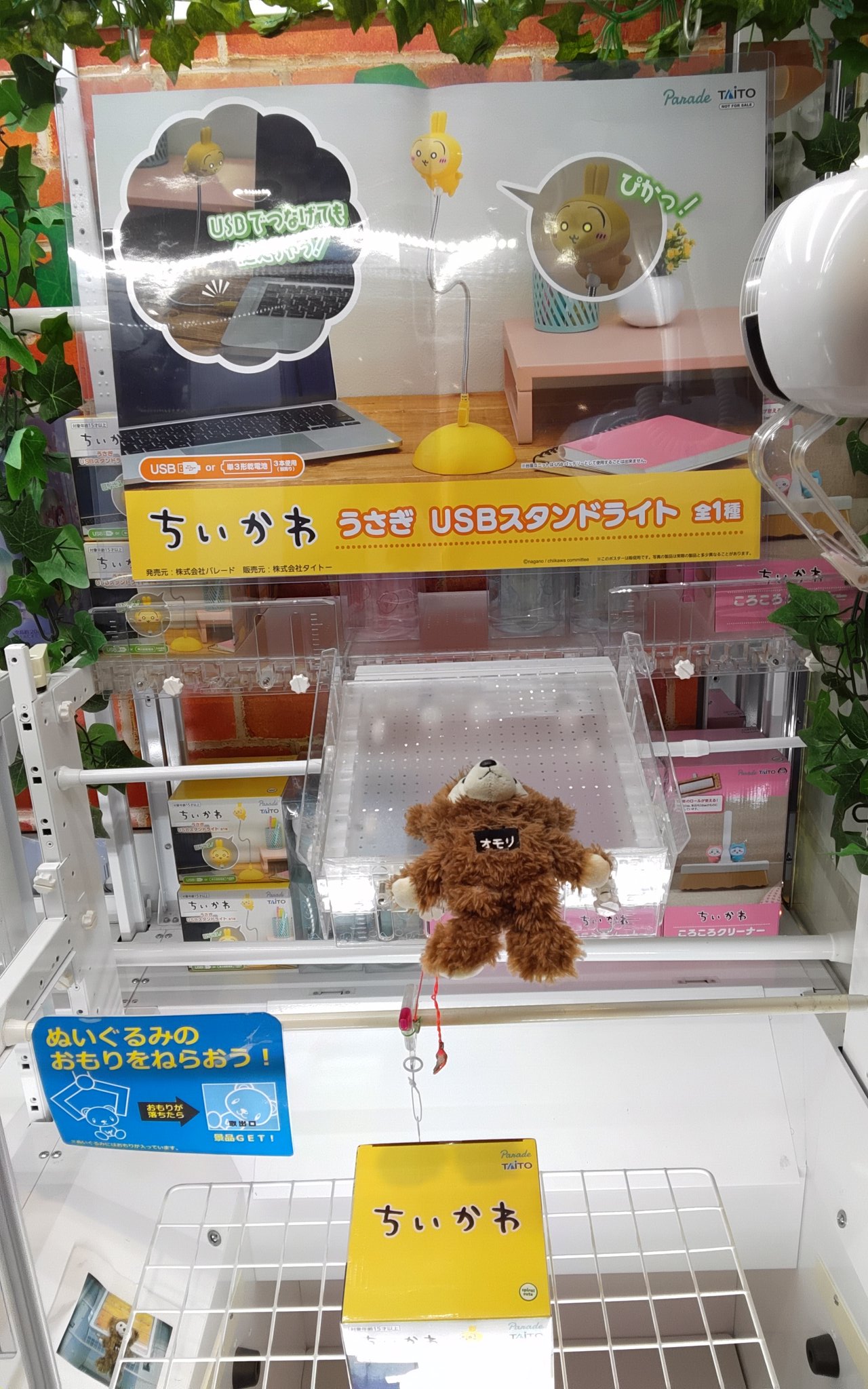 ちいかわ うさぎ USBスタンドライト9個セット Nana ちいかわ9点