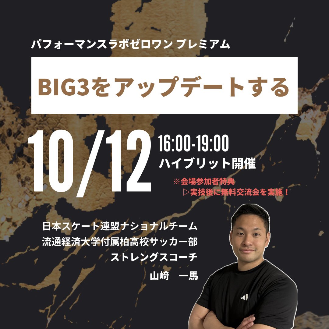 パフォーマンスラボ ゼロワン tweet media