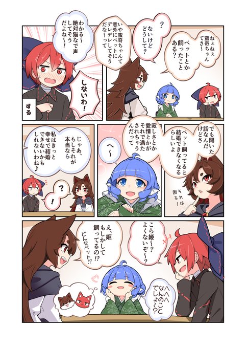 くさのねまんが「ペット」 