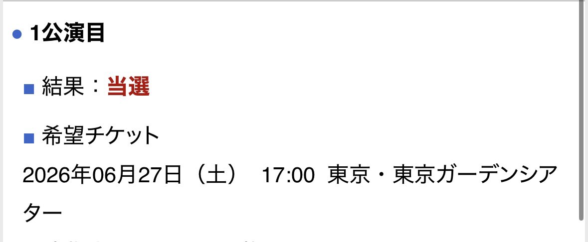 かてちゃんが日曜日当ててくれたし
これ行きたかったやつ全部行ける🥺🤍