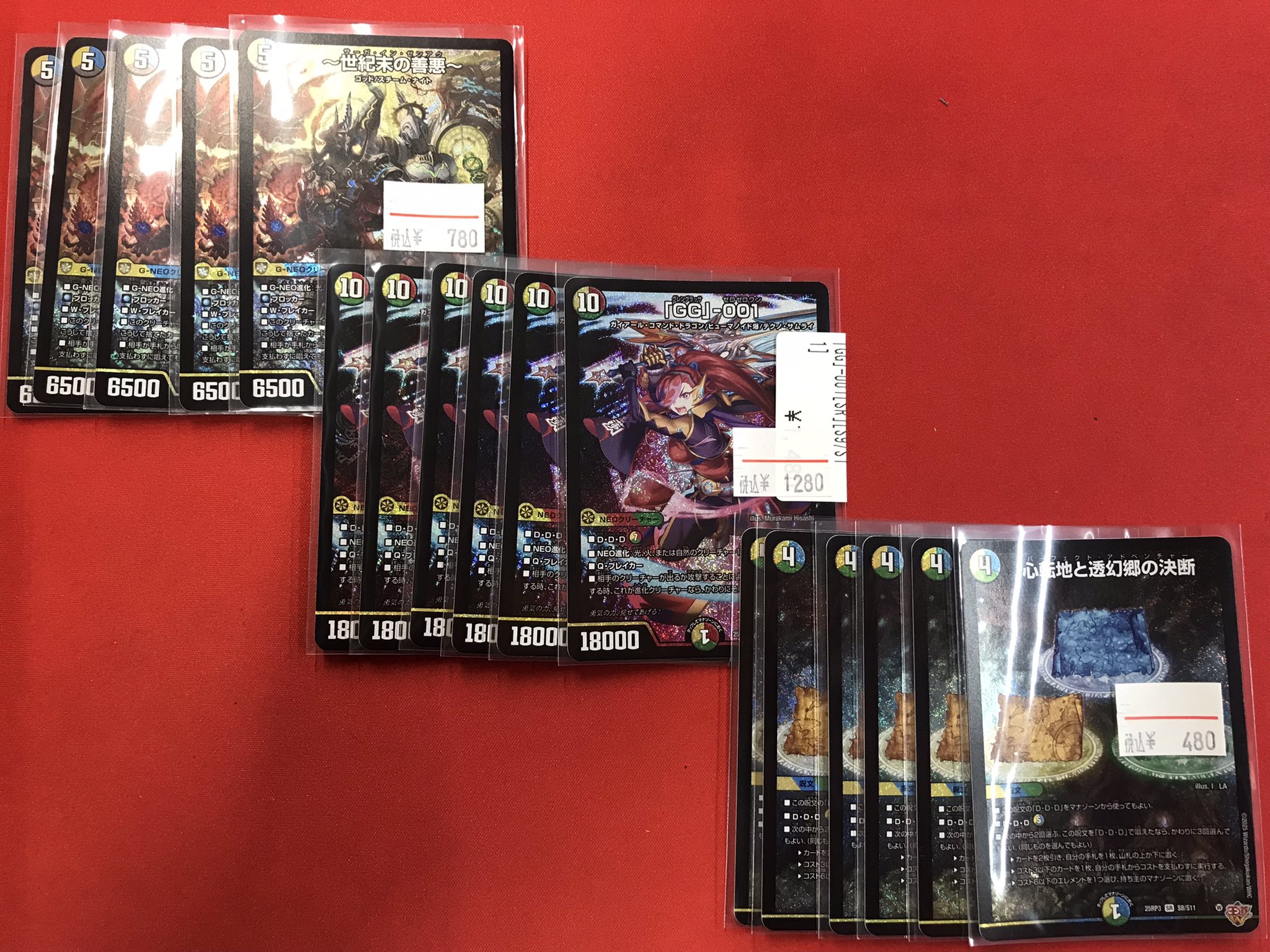 【バラ売り専用】大魔王魔王フルコンプ フルコンプPLAYERS CENTER八王子本店 on X: 
