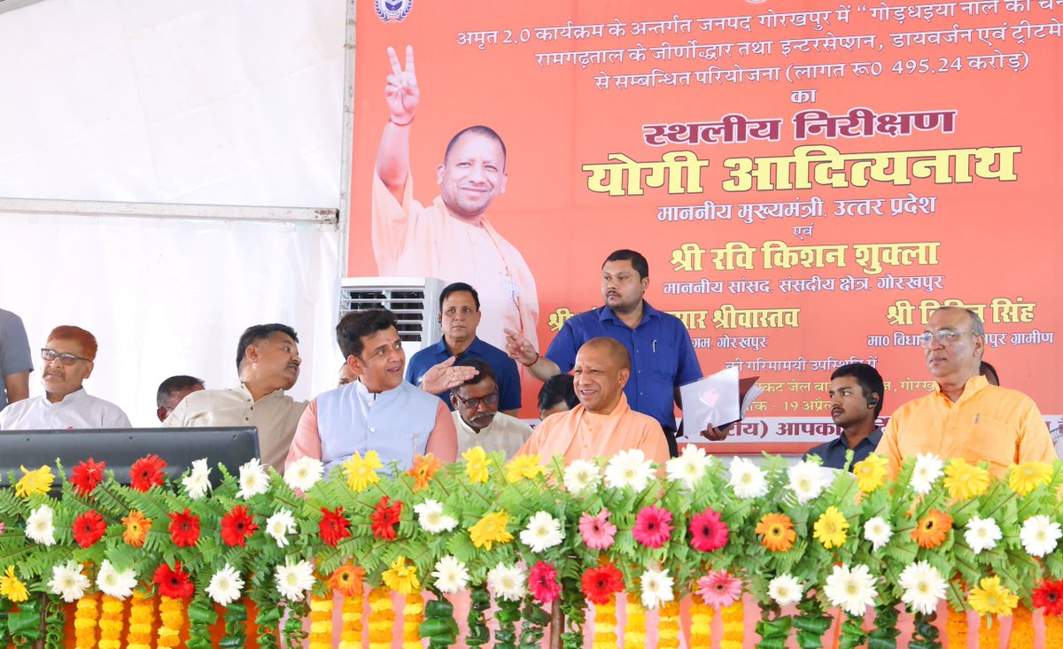 DivisionUpjn's tweet photo. Gordhaiya Nala Work Visit by Hon'ble CM Sir, U.P. on Dt 19.04.2025.
@ravikishann 
@UPGovt 
@JalUttar 
@NagarVikas_UP https://t.co/mlKpLYlLBC
