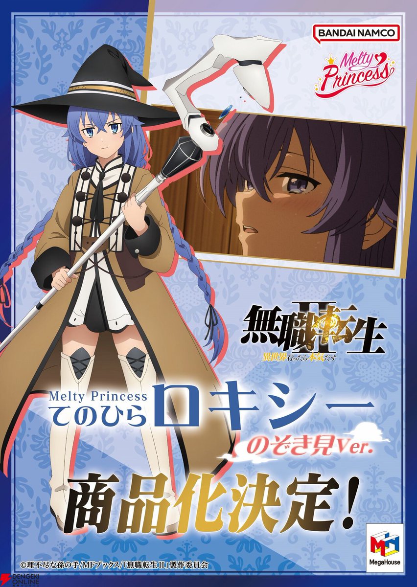 あの“のぞき見シーン”が立体に!? 『無職転生』よりロキシーが“てのひら