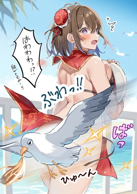 狙われたはわわちゃん 