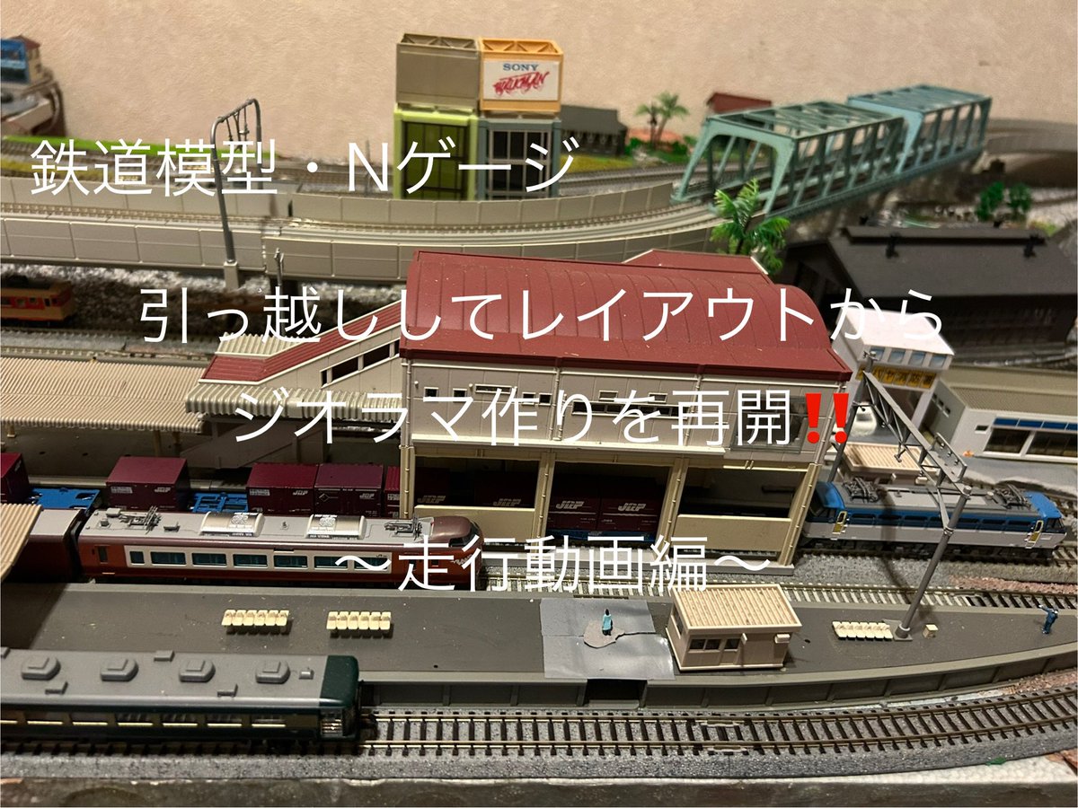 鉄道模型 - Search / X
