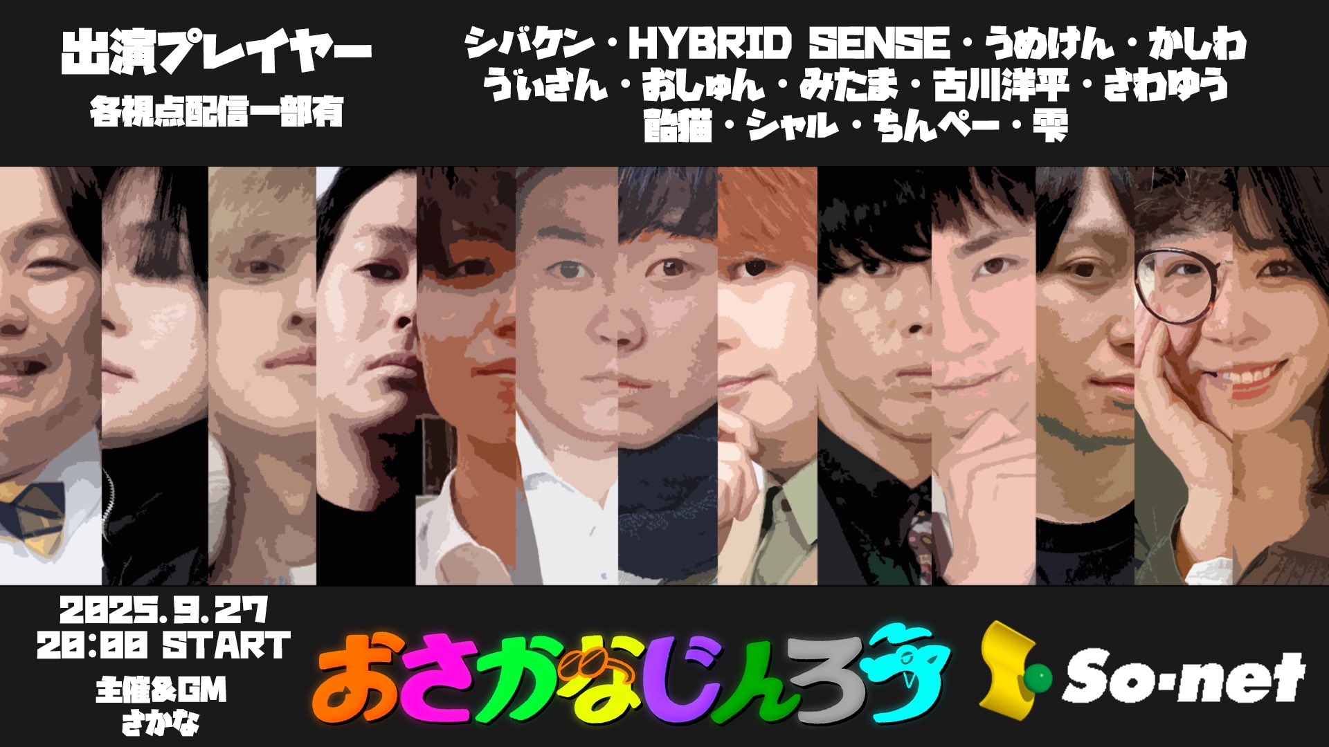 じんころさま　よろしくお願いします AZATOY【スケジュール】 on X: 