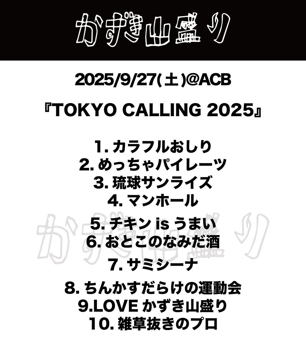 かずき山盛り 1st DEMO 「琉球サンライズ」 0000000010882_D6VFEmN.jpg