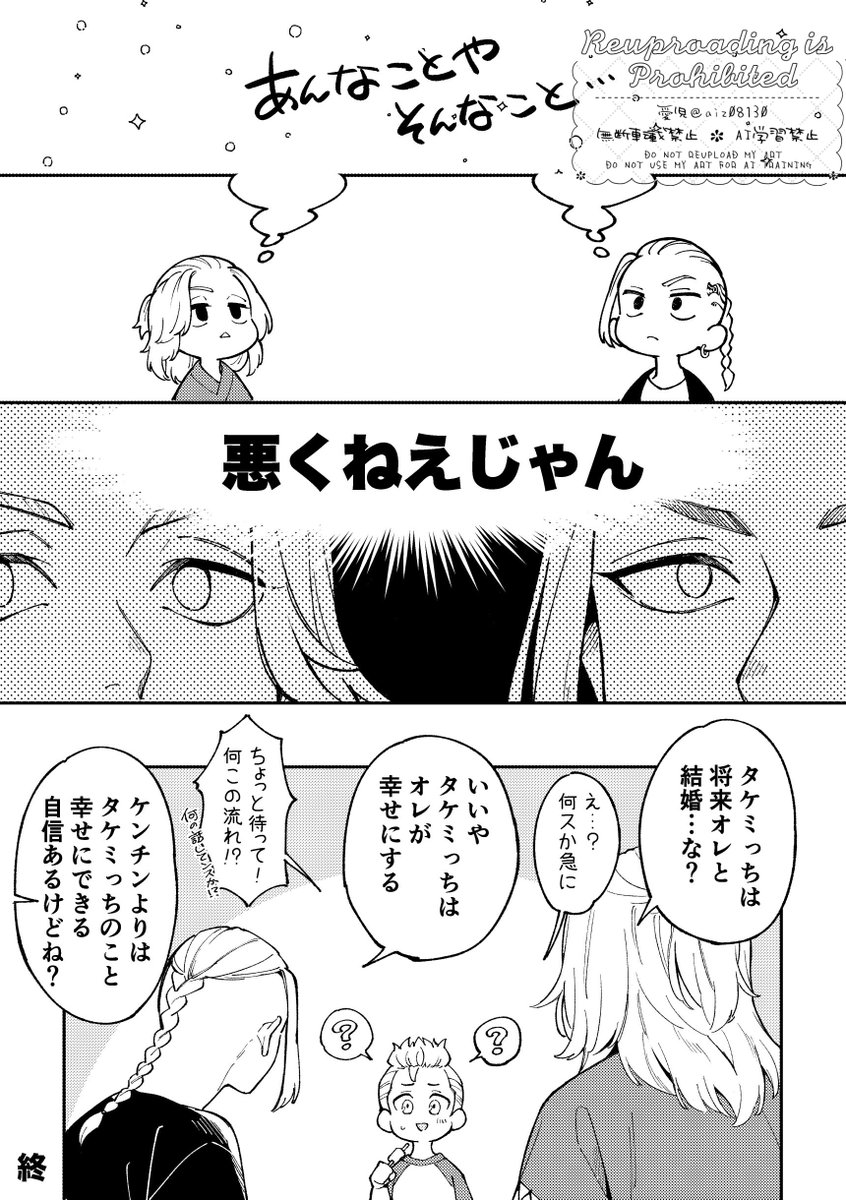 aiz08130's tweet photo. ※女体化ご注意 https://t.co/mrWaKe1mSS