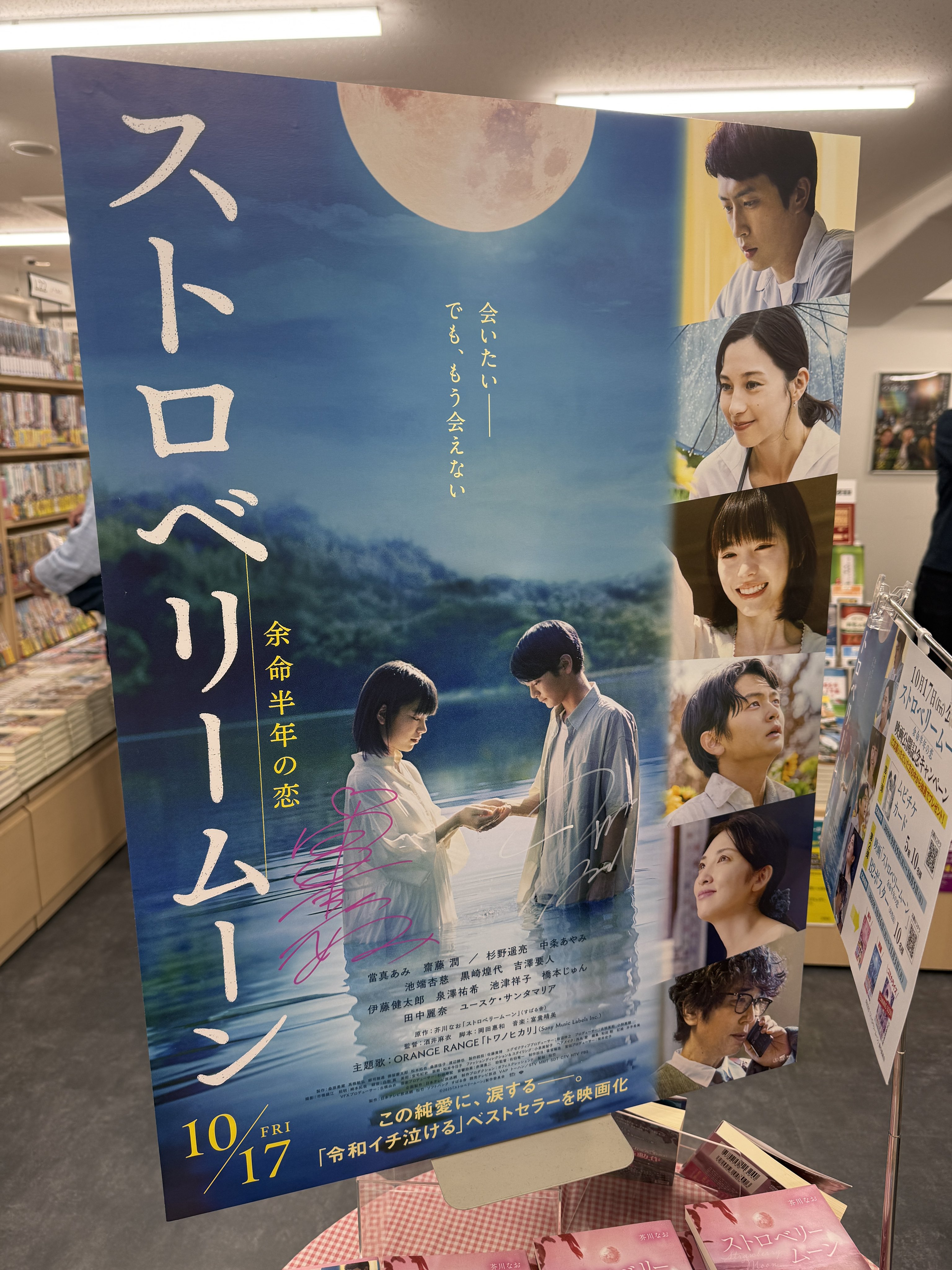 toconoma サイン入りポスター とこきん🐟💙🐤 on X: 