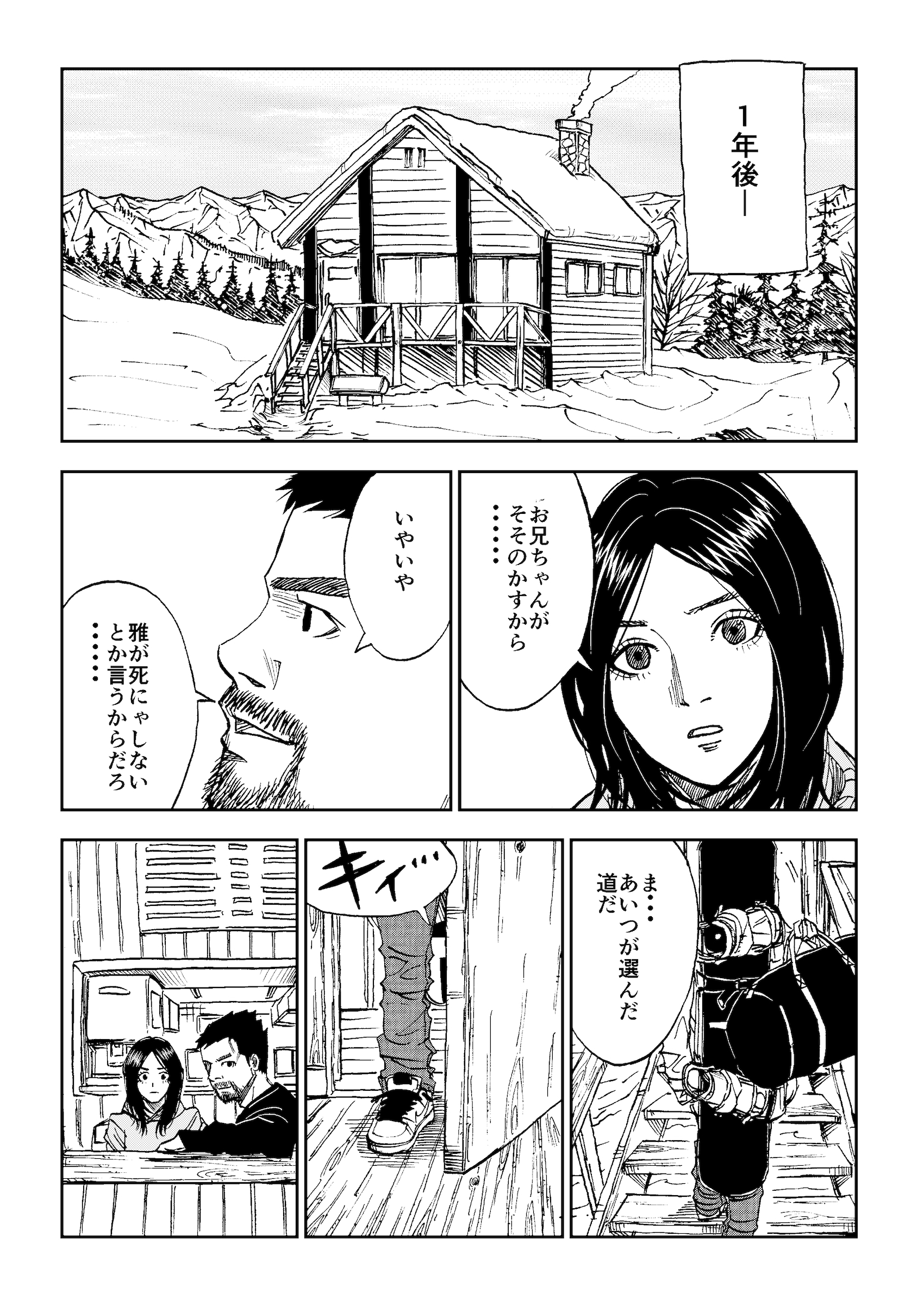 コメントしておねがいします のーと📔@SS千穐楽 on X: 