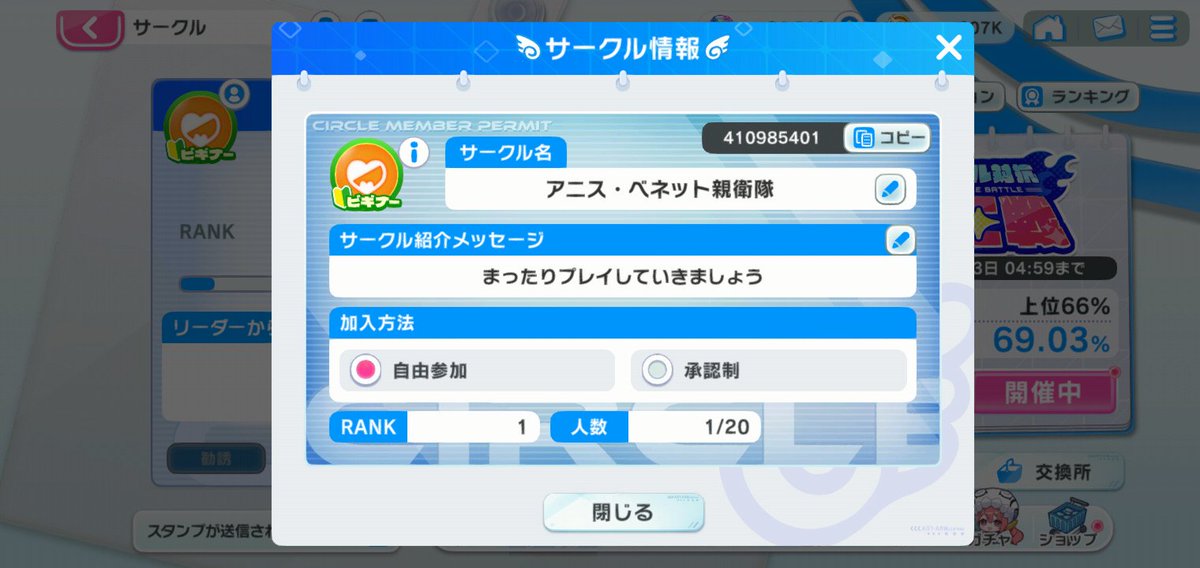 サークルメンバー募集中です！
誰もメンバーがいないので是非！

サークルID　410985401

#マブガル