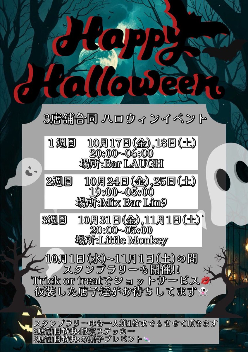 9/27 (土)   Little monkey🐒

⏰20:00〜5:00 

✂️ｶﾜｼﾏ   20:00-23:30 
🐰ミユ　20:00-23:30
🐕いけだ23:30-5:00 
😈めにゃ23:30-5:00 
🦇りつ　23:30-5:00 

週末ですね🎶
ご来店お待ちしております‼️