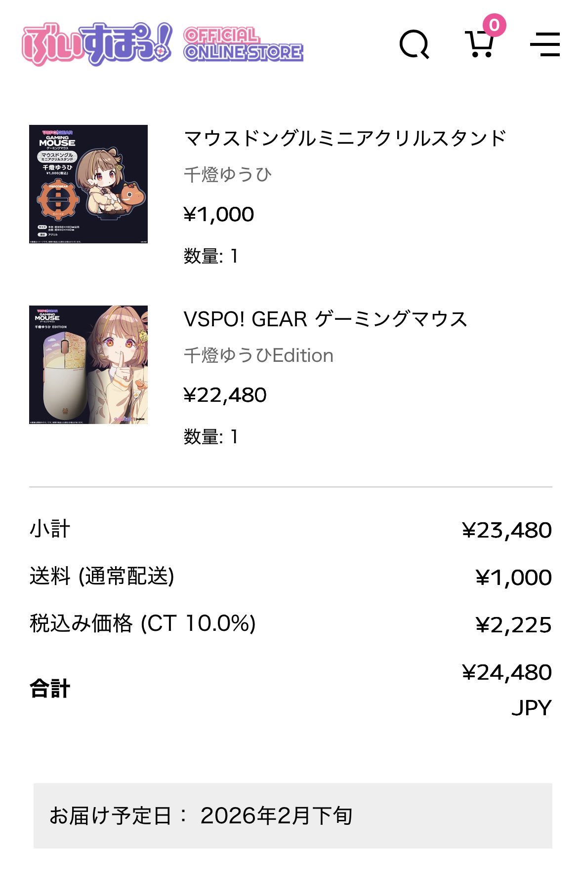 やまねこ♡　他の方はいいね、コメントご遠慮くださいね。 ₺ჯ₺ჯ。 on X: 