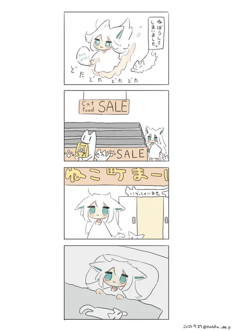 なかった 
