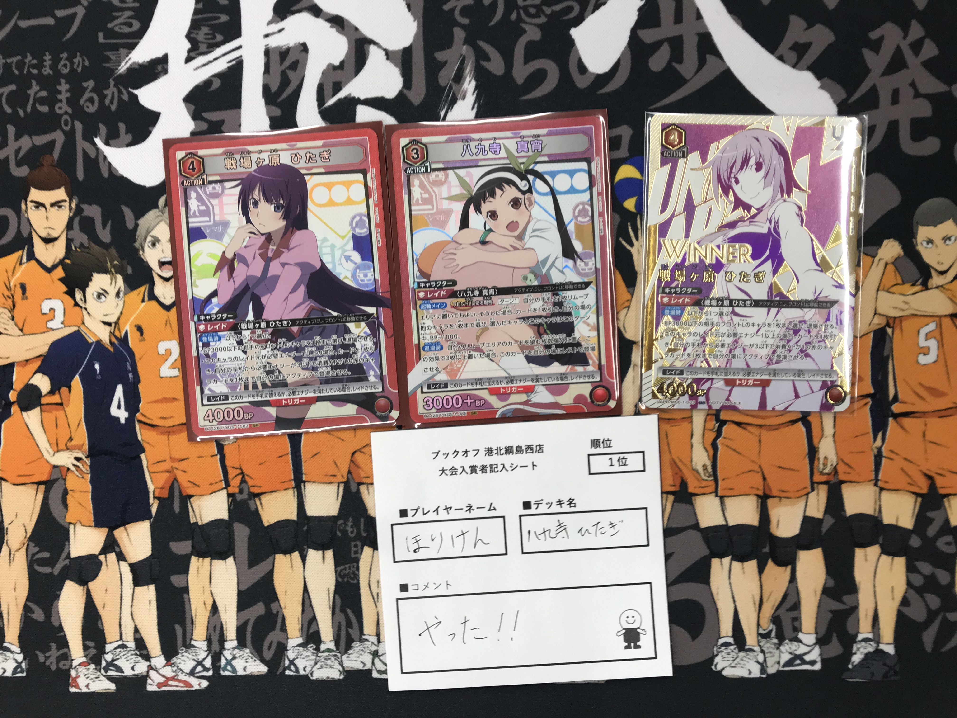 ユニオンアリーナ　物語シリーズ　八九寺真宵　戦場ヶ原ひたぎ　デッキ　パラレル UNION ARENA 八九寺 真宵 パラレル星2 R☆ 八九寺 真