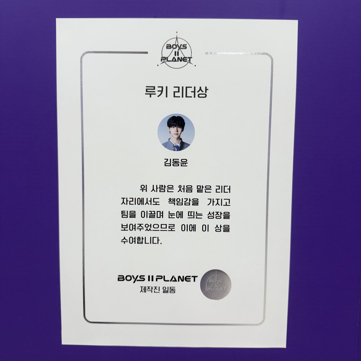 울 유닝 루키 리더상 .. 🏆💓