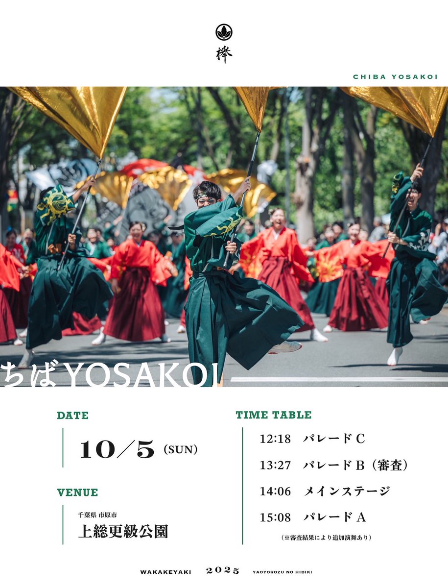若欅-wakakeyaki- on X: 
