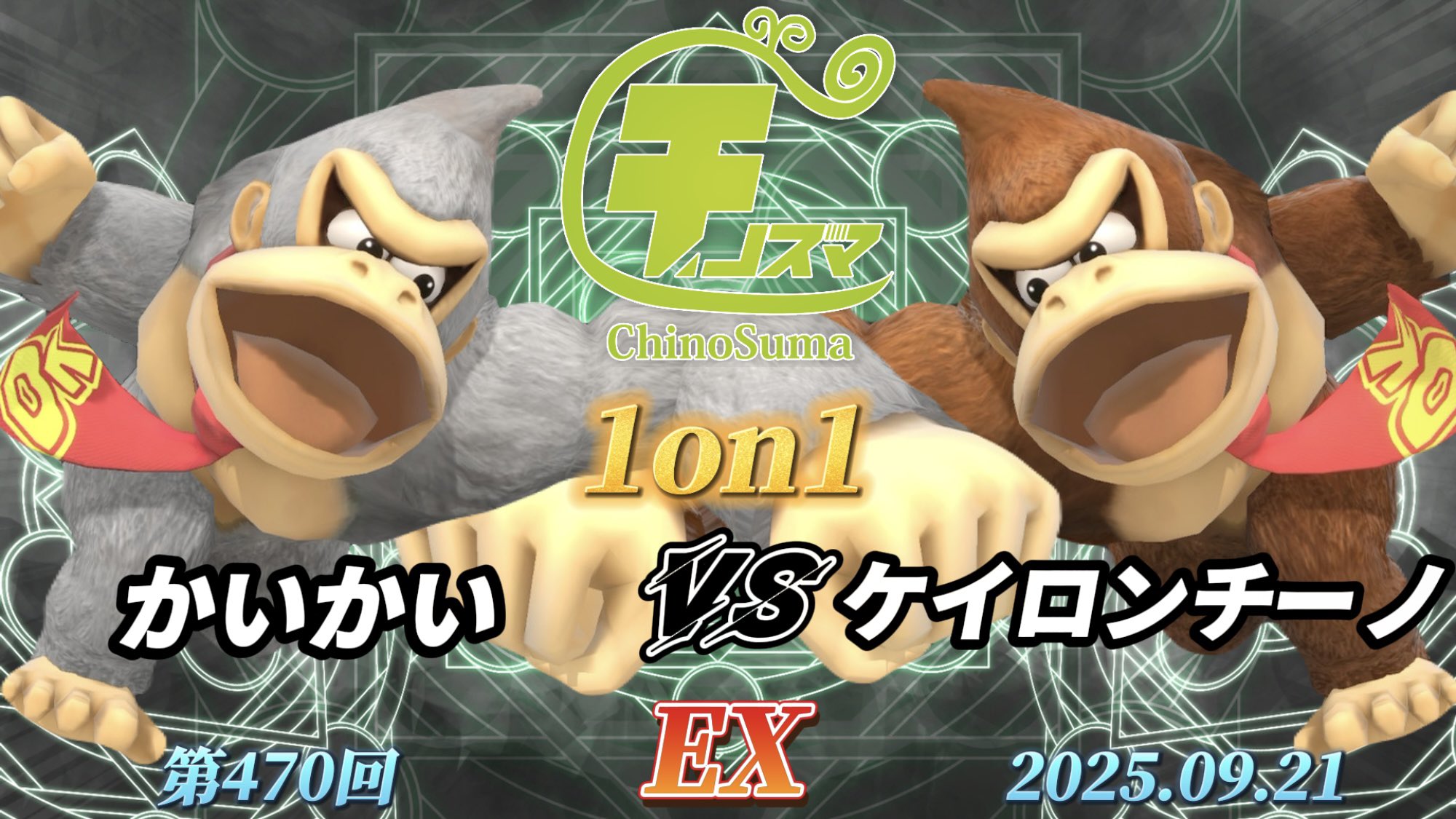 コメディアンズ VS クマちゃんズ SSBU】TamisumaSP233 Finals KEN(Sonic) VS Oi George(Min Min