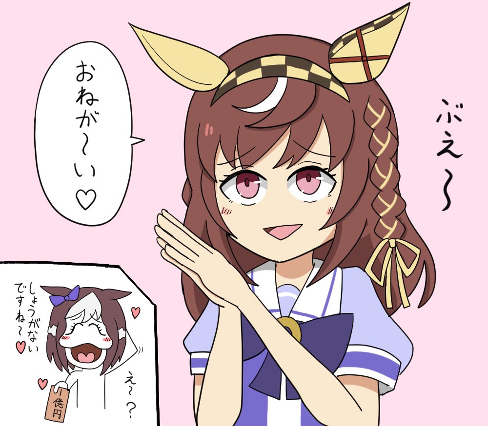 ブエナビスタのおねがい 