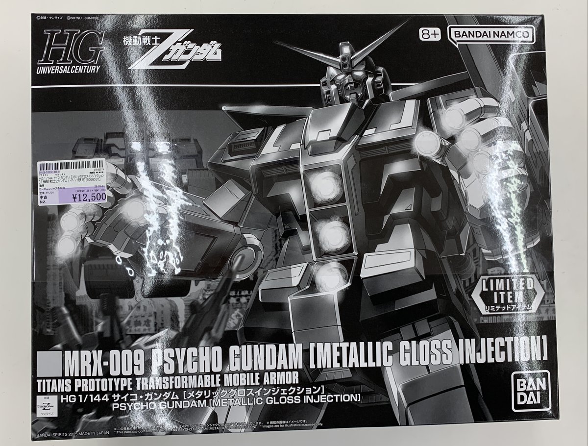 今日限定値下げ！サイコガンダム [メタリックグロスインジェクション］ HG 1/144 サイコ・ガンダム [メタリックグロスインジェクション
