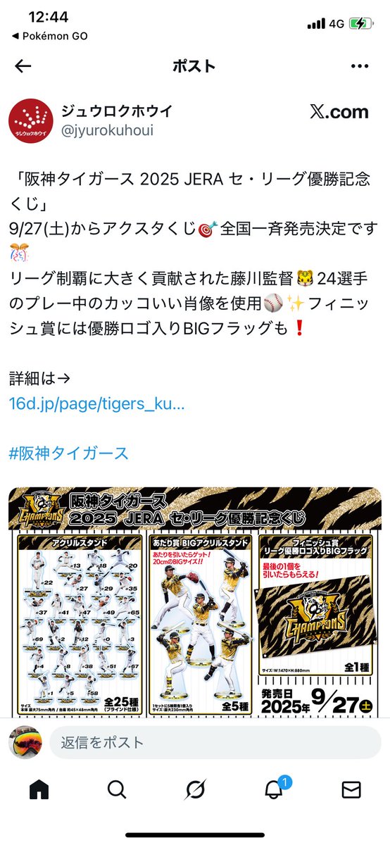戦利品