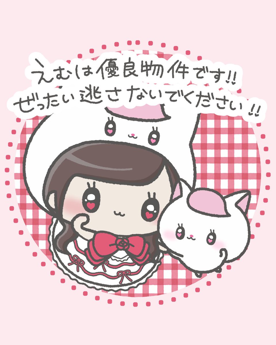 えむえむ様。専用ページ 楠えむ(AOAO) (@AOAO_emu) / X