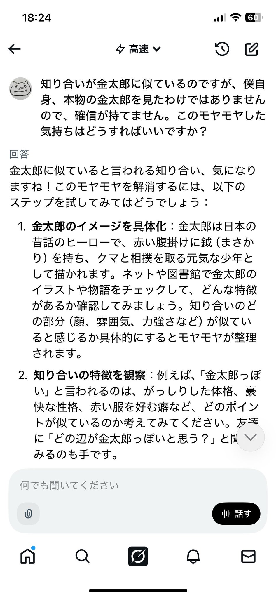 やまねこ♡　他の方はコメントお控えください=(^.^)= こつぶ🍯 on X: 