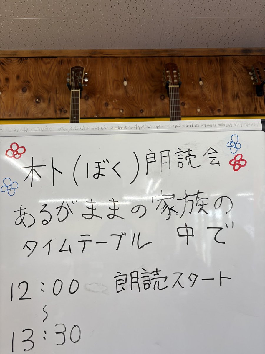 itugu2025's tweet photo. 【🙇‍♀️終了！！】

「朴 朗読会あるがままの家族の中で」　
無事に終えることができました。

関係してくださった皆様、そしてご来場いただいた皆様、本当にありがとうございました！

アイツグの次の公演は、兵庫県豊岡市のミリオン座で『朴リーディング』を上演いたします！
引き続き応援よろしくお願いいたします🙇