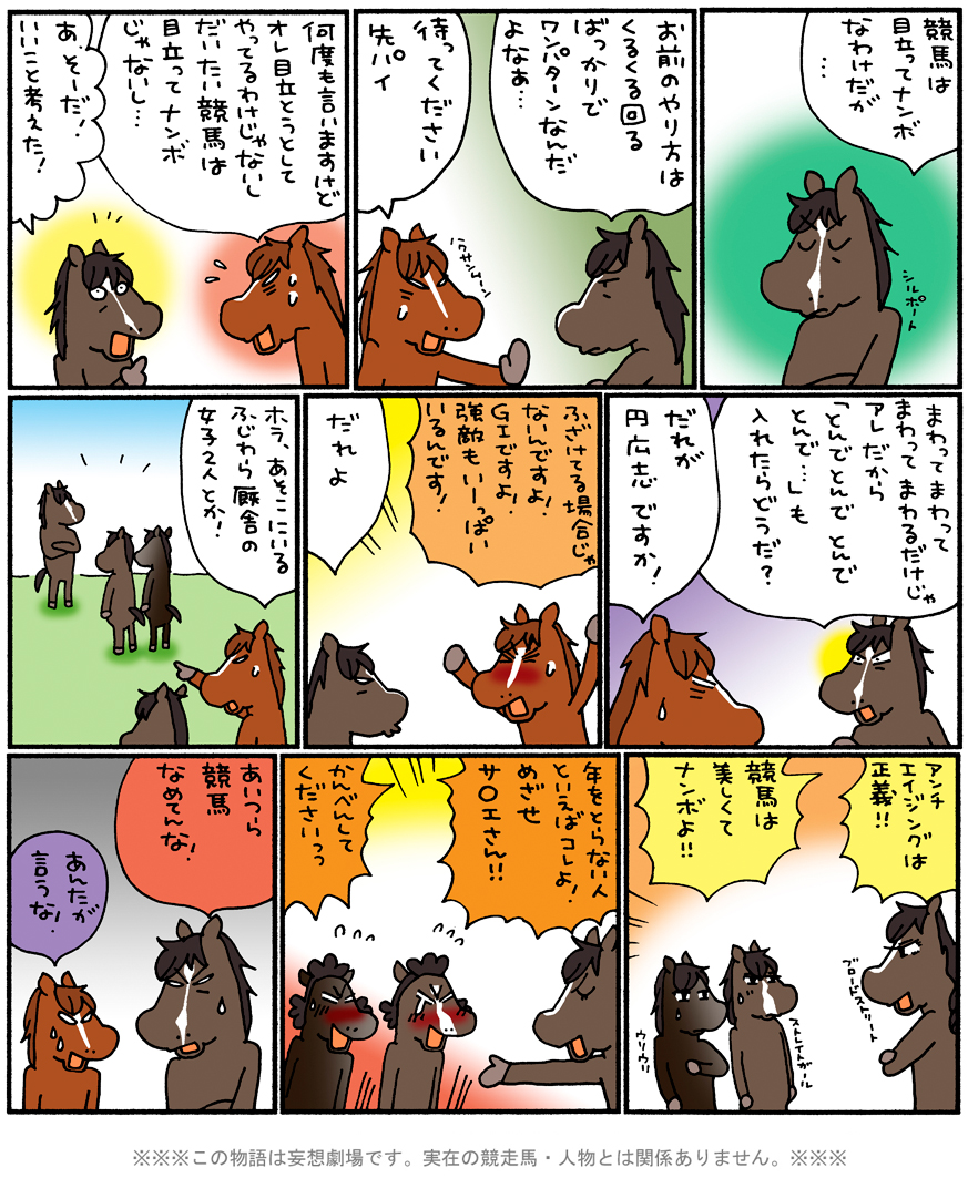 松本ぷりっつ (@3furlongpu) / X