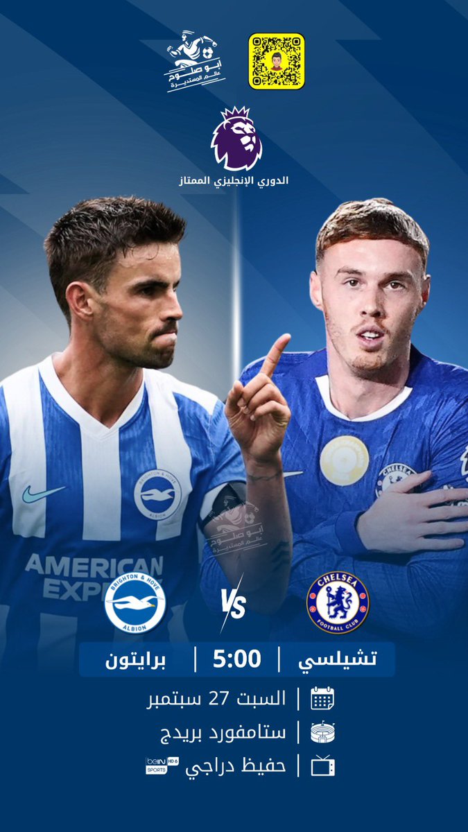 #الدوري_الإنجليزي #تشيلسي