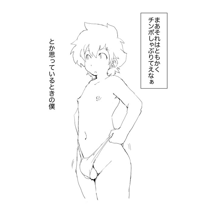 僕の中に一匹ケモノが住んでいる 注:ホモ的表現あり