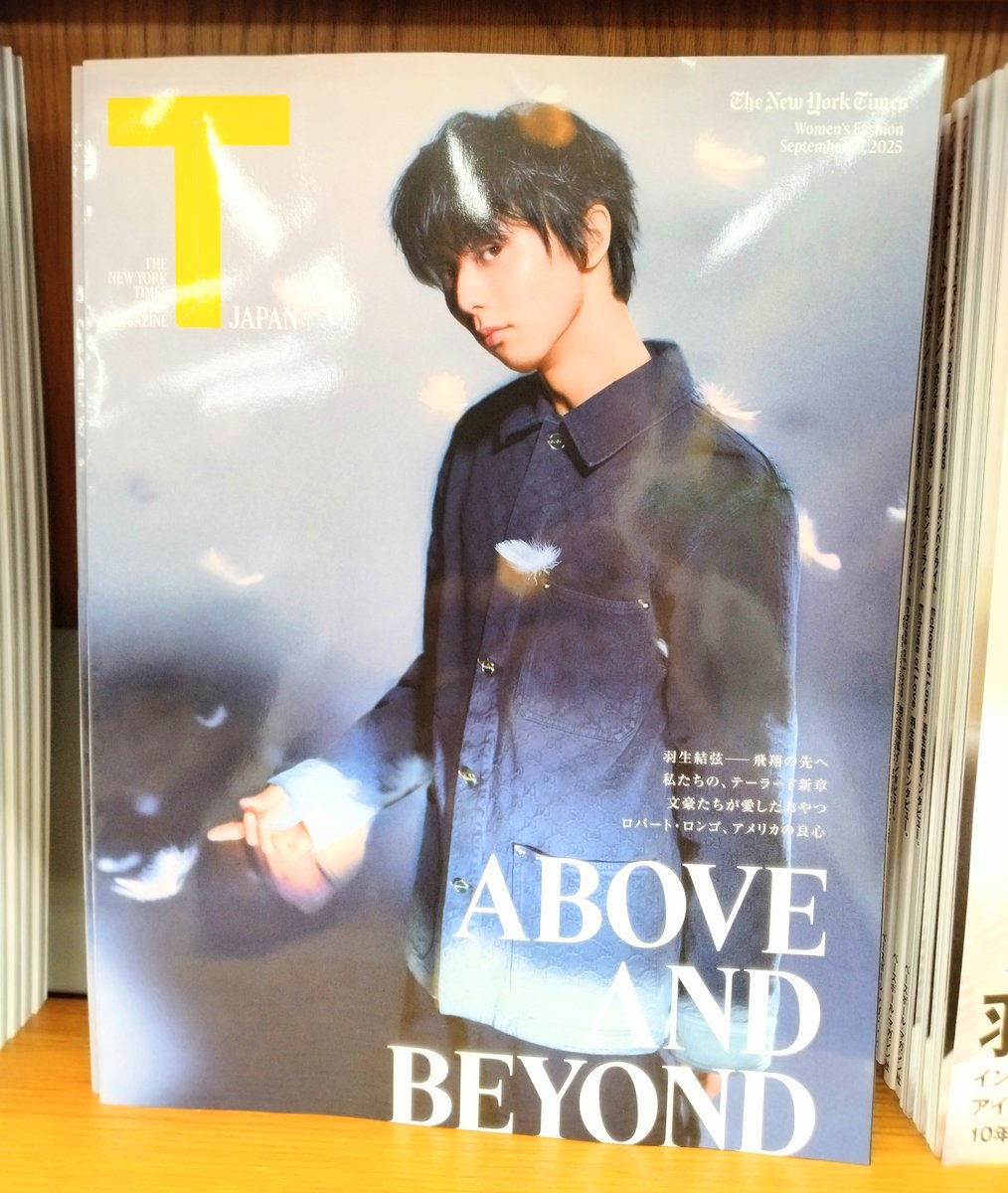 非売品　羽生結弦  Number  広告　中吊り すーさん⛸️🪽📜🕊️🧊🎮🧊🎁🏹✨✨💫✨✨ on X: 