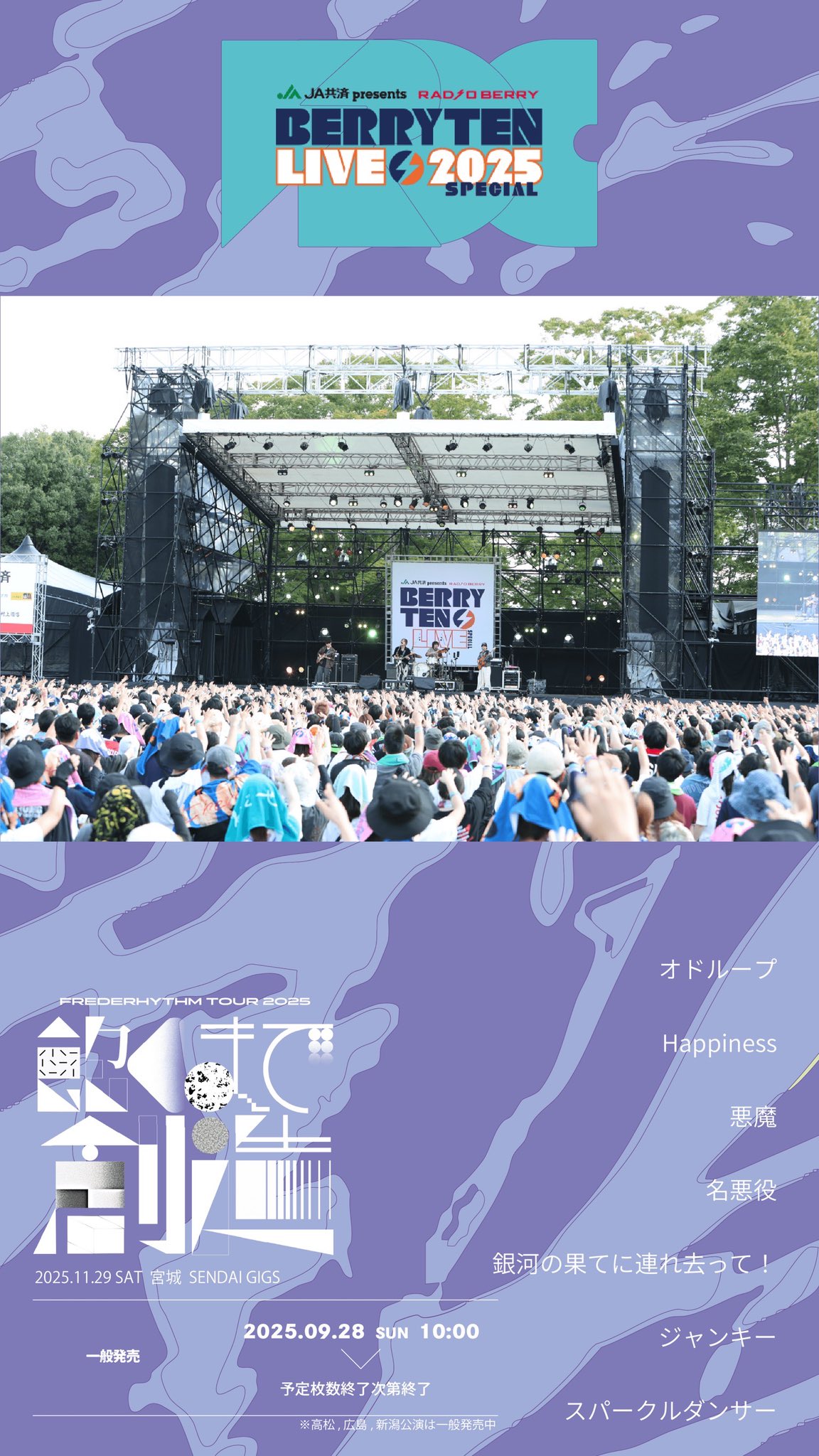 フレデリックOfficial on X: 