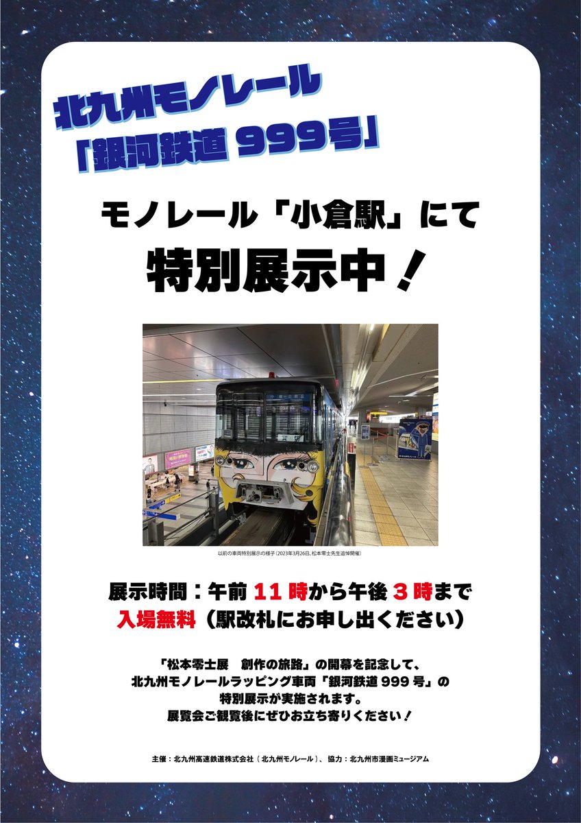 ✨取りに来てくださる方のみ✨銀河鉄道999/大量まとめ売り mqdefault.jpg